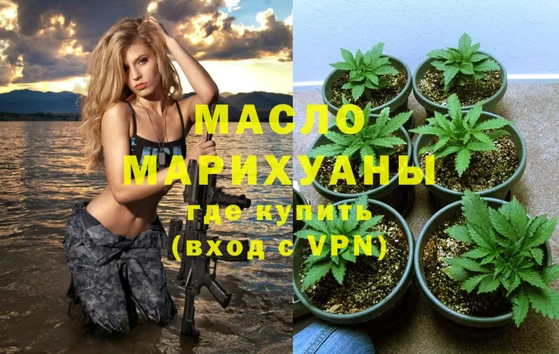 ТГК гашишное масло  Карачаевск 